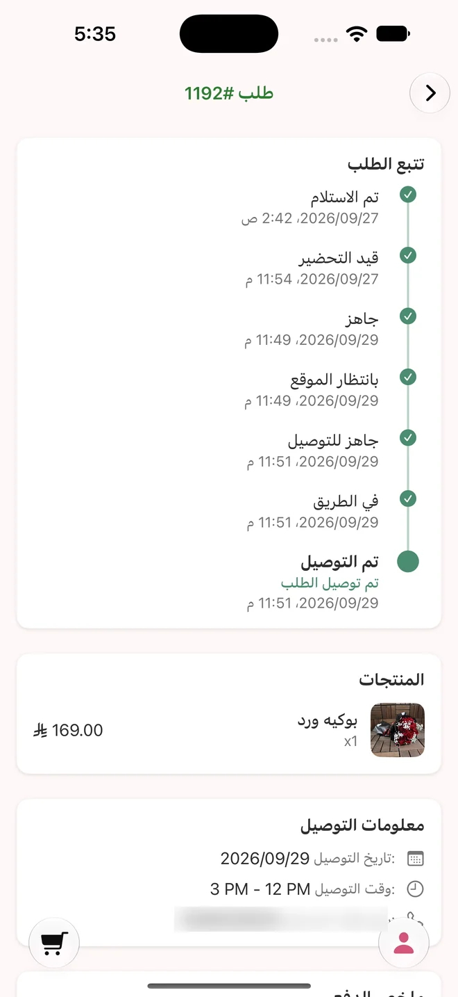 Order timeline completed: order has been delivered