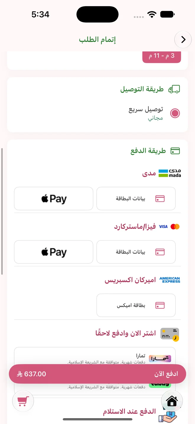 Payment options: mada, Visa, Mastercard, Apple Pay, Amex, Tamara, Tabby, pay on delivery
