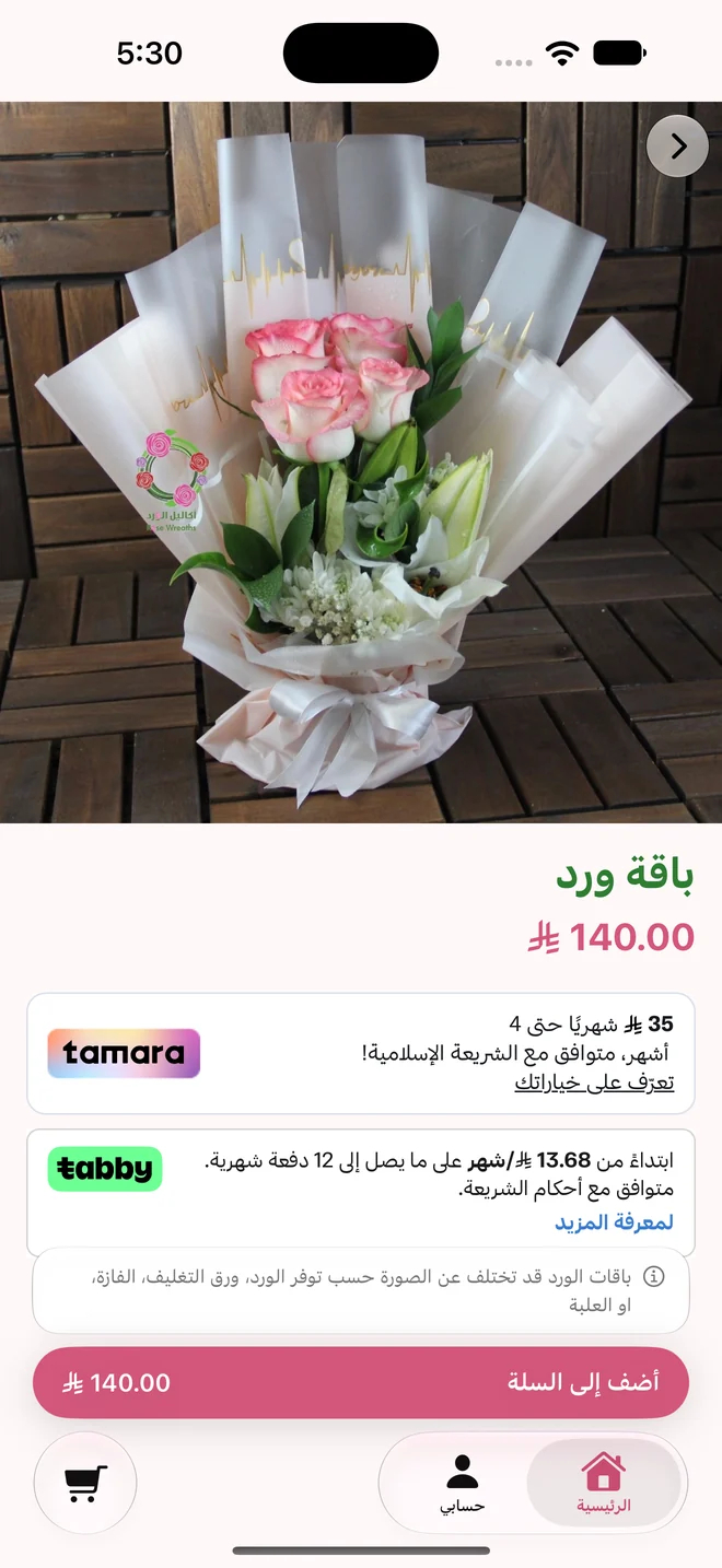 Pink rose bouquet with Tamara and Tabby options