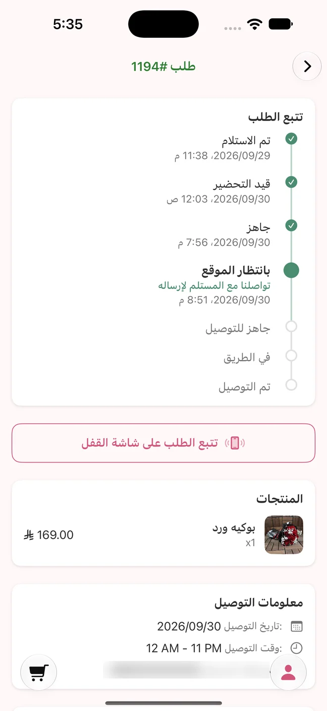 Order timeline: waiting for location, we contacted the recipient